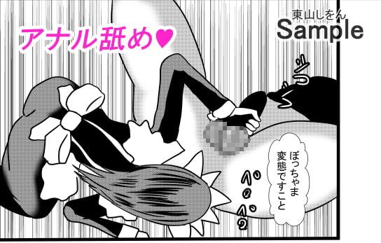 超乳メイドるるな10