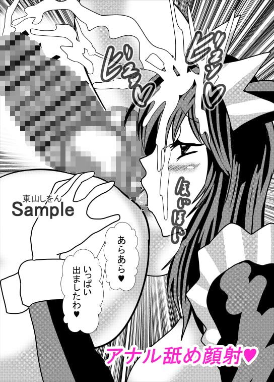 超乳メイドるるな10