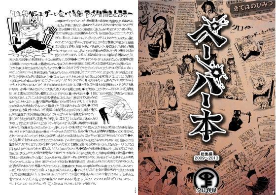 ペーパー本 総集編 1～3