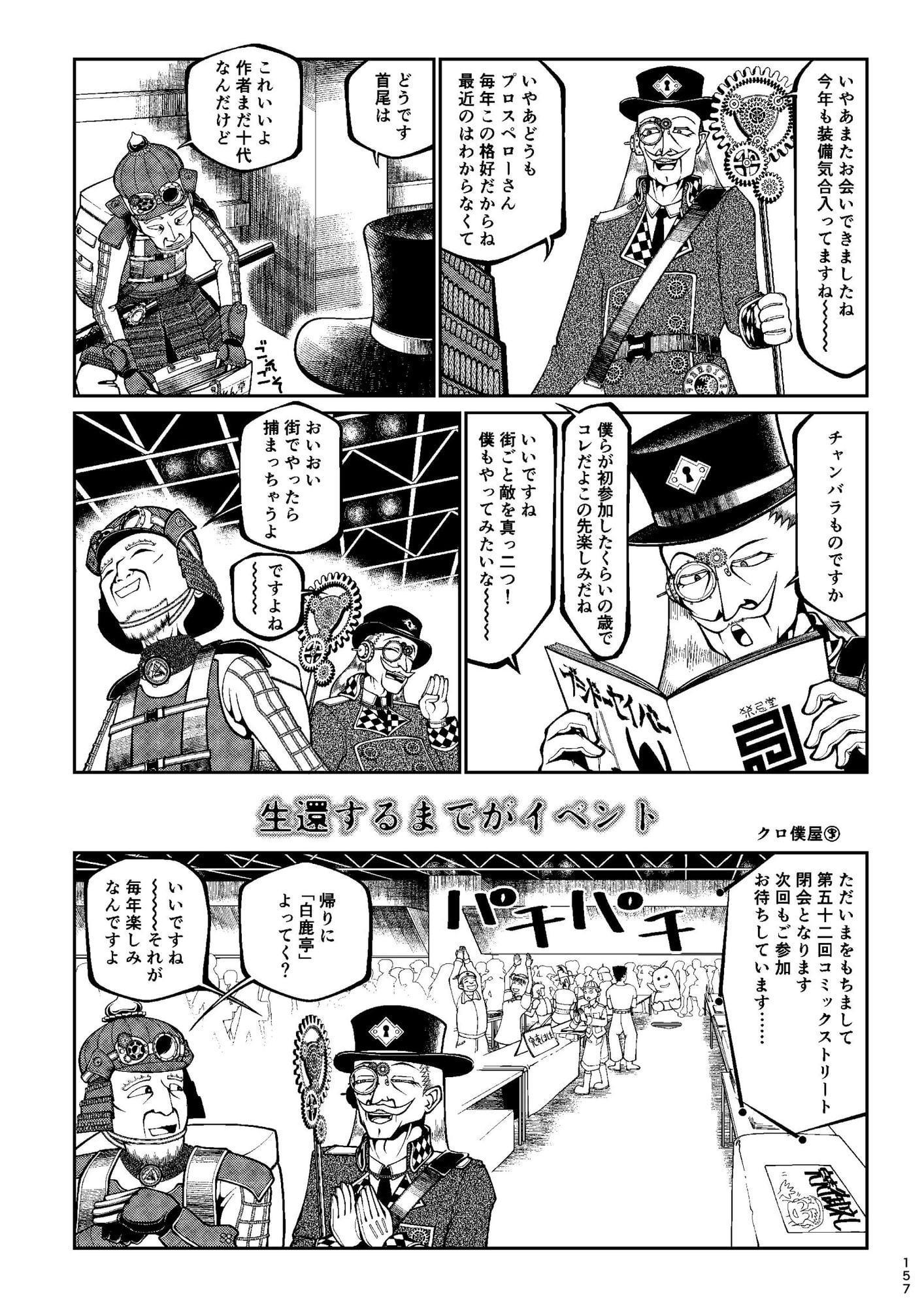 ペーパー本 総集編 1～3