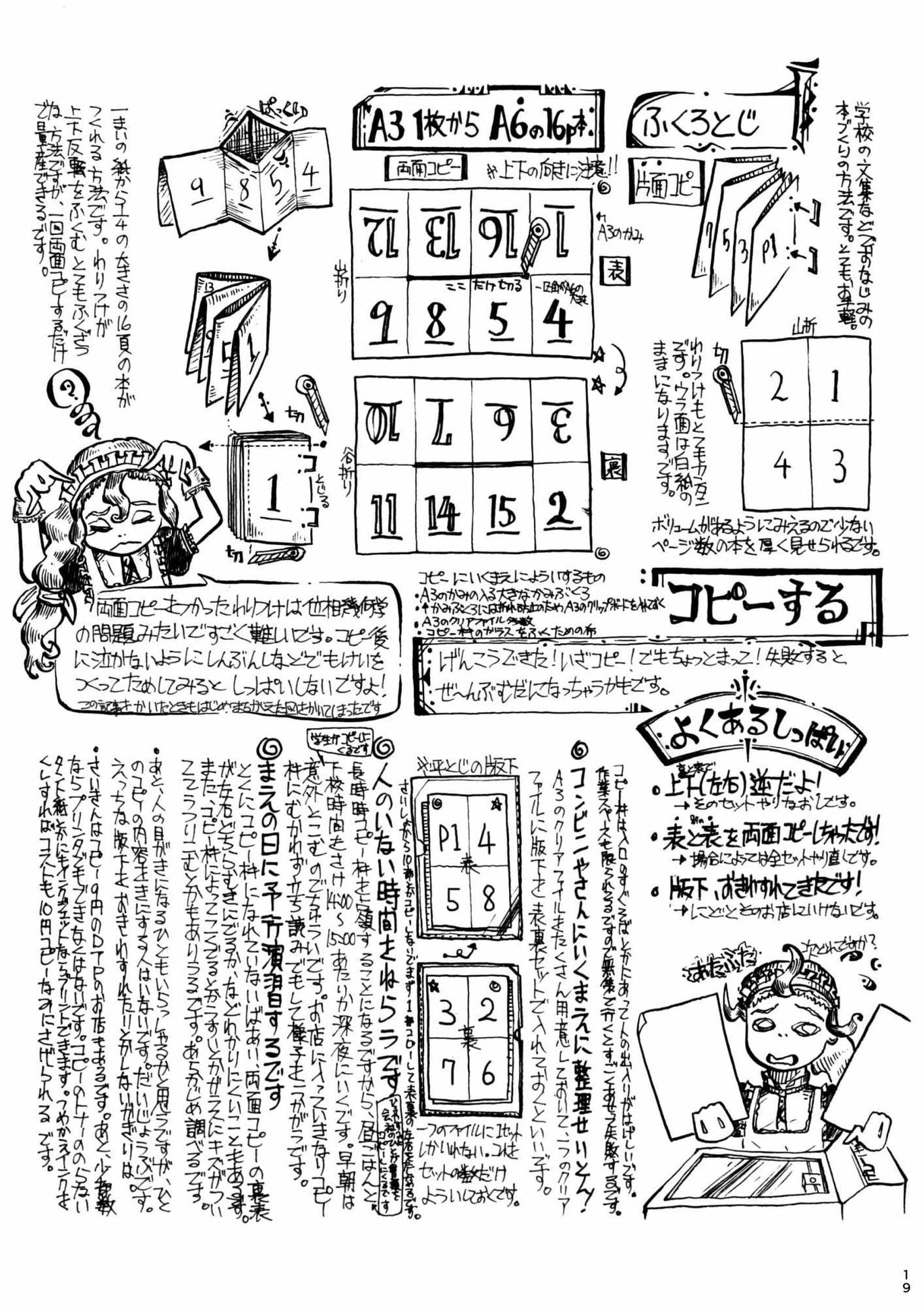 ペーパー本 総集編 1～3