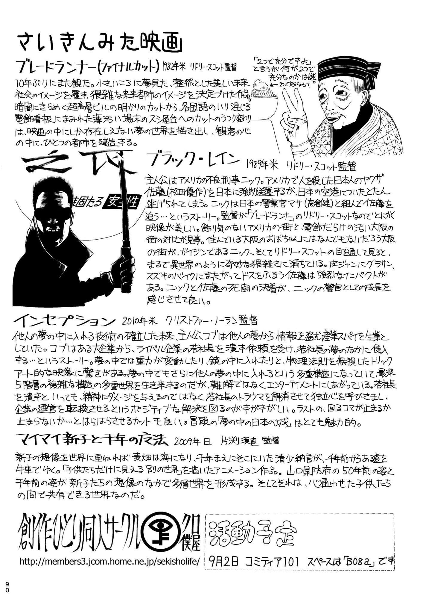 ペーパー本 総集編 1～3