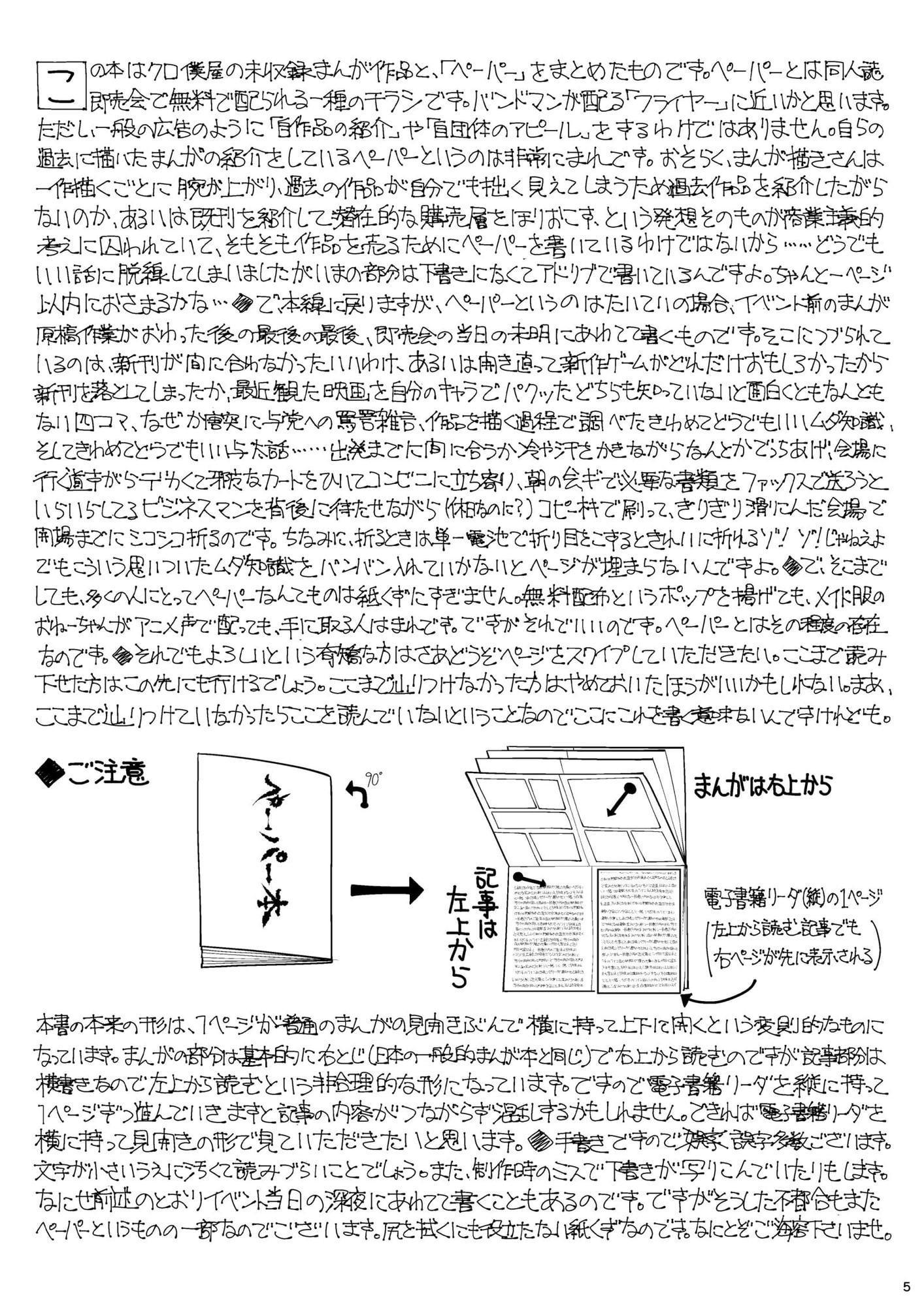 ペーパー本 総集編 1～3