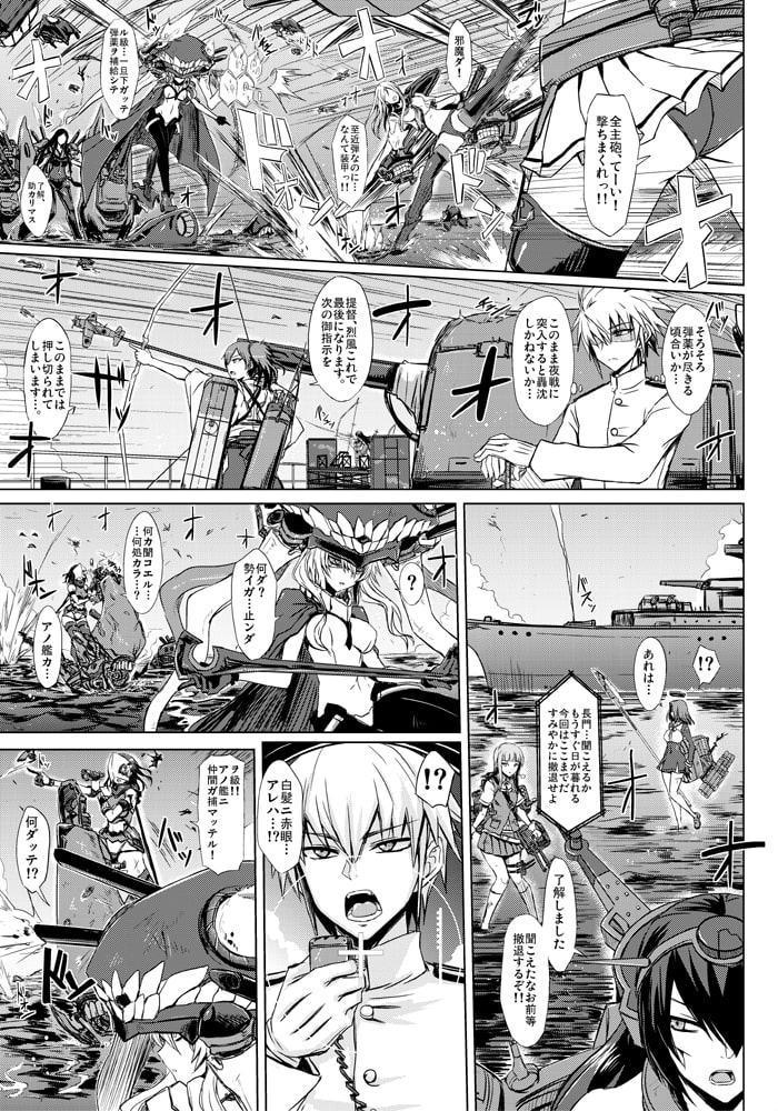 深海鎮守府総集編