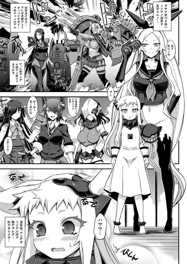 深海鎮守府総集編