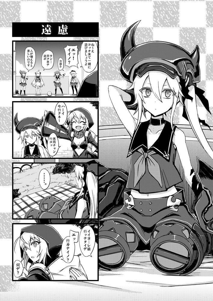 深海鎮守府総集編