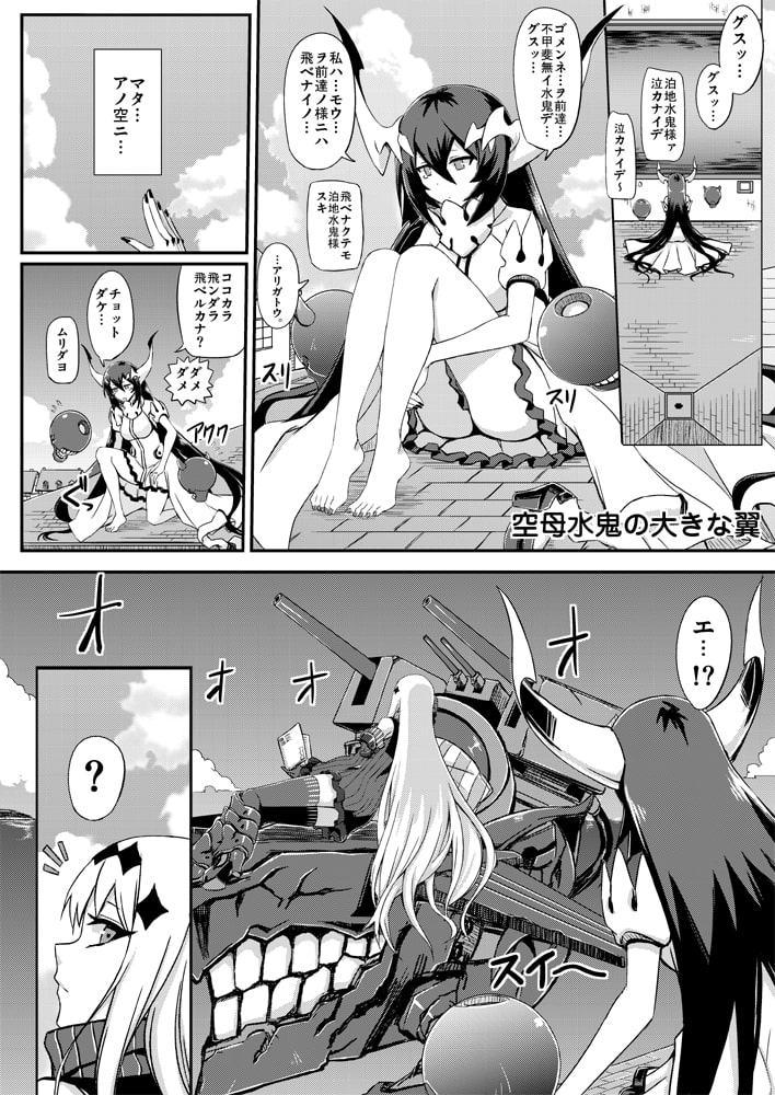 深海鎮守府総集編