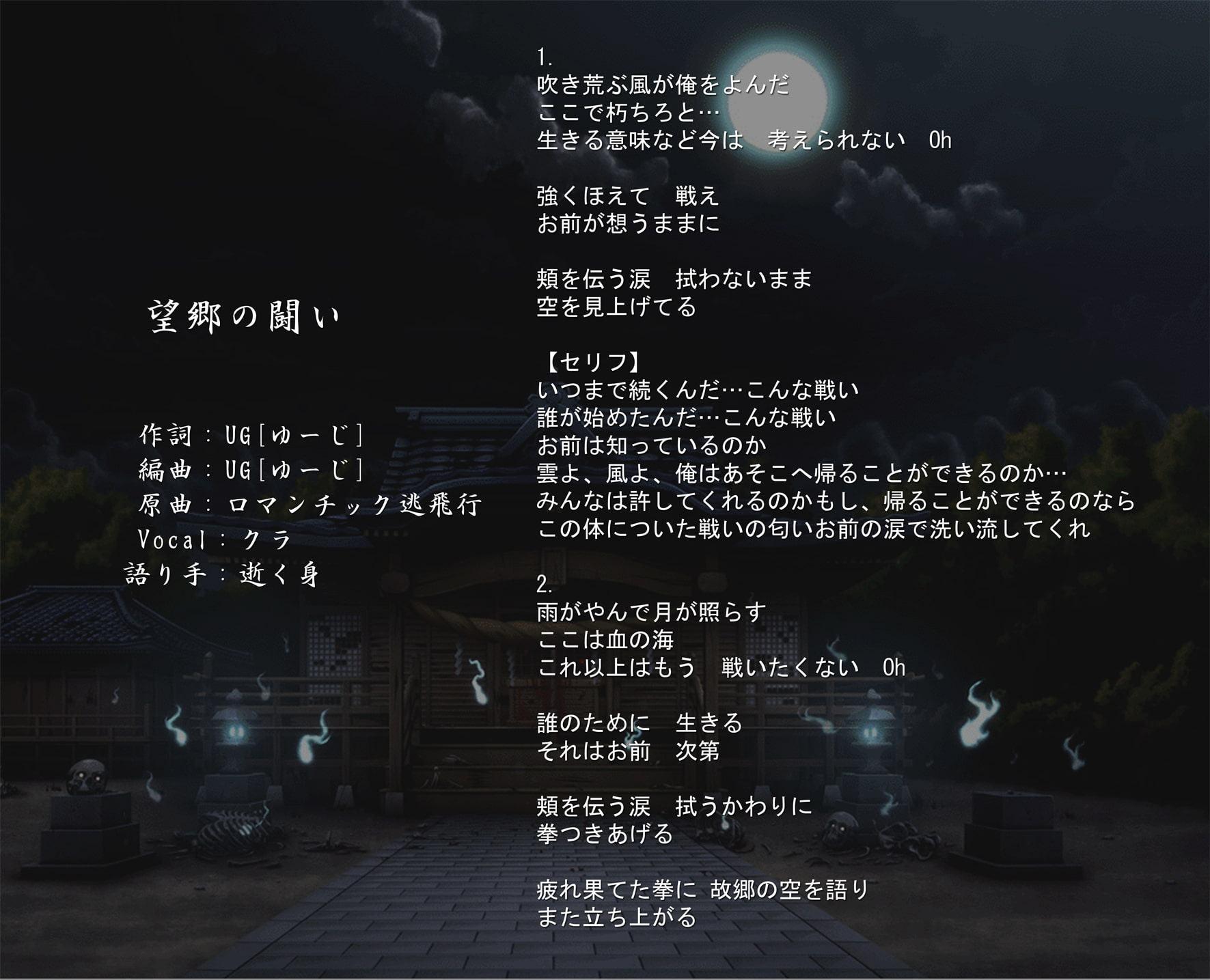 そのひぐらしと東方の宴3 -続そのひぐらしVS東方2サウンドトラック-