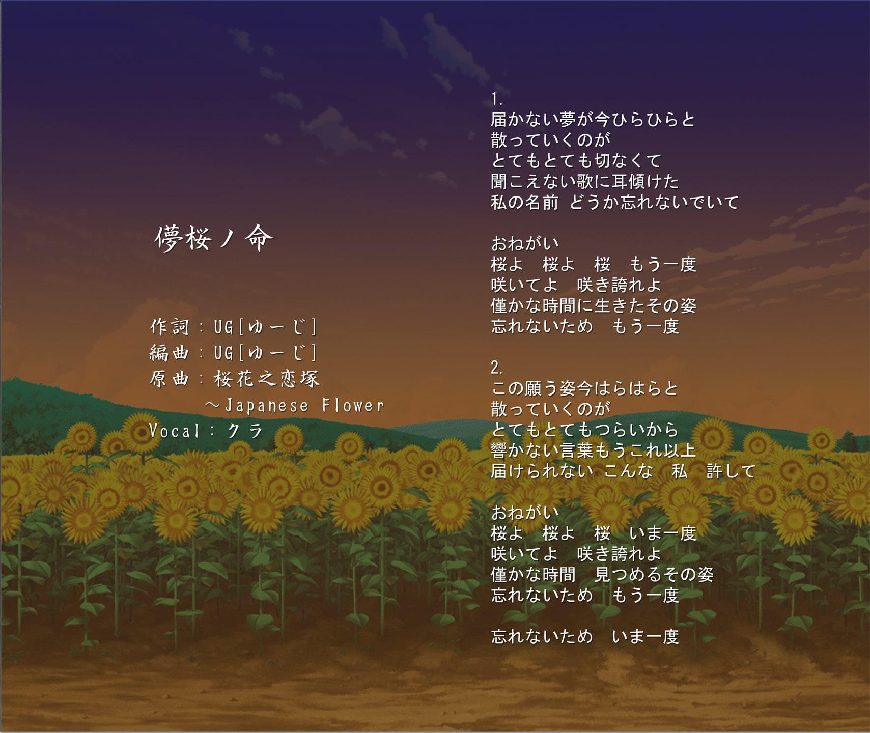 そのひぐらしと東方の宴3 -続そのひぐらしVS東方2サウンドトラック-