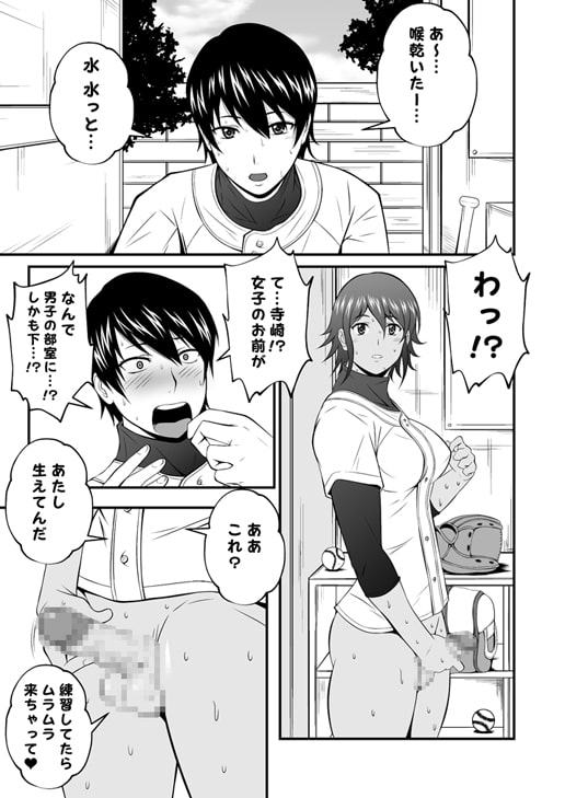 ふたなりスポーティーCoVol.2【男×女野球部ふたなりチンポ合わせ】