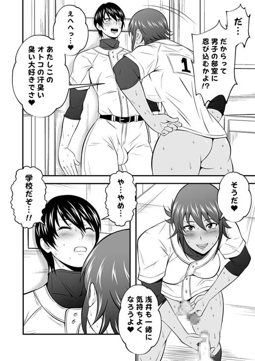 ふたなりスポーティーCoVol.2【男×女野球部ふたなりチンポ合わせ】