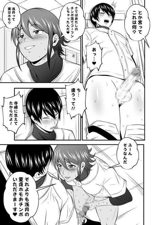 ふたなりスポーティーCoVol.2【男×女野球部ふたなりチンポ合わせ】