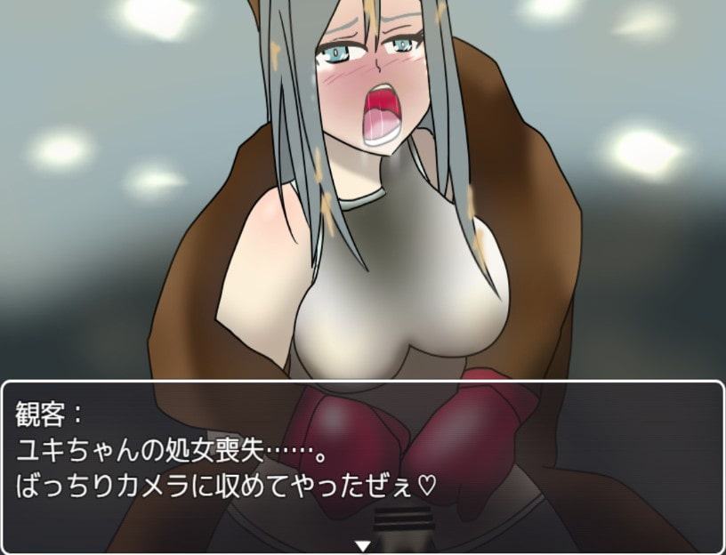 正義の超能力少女ユキ ようやく結ばれた正義のヒロインの彼女が悪の科学者の手で極悪非道の魔女に堕とされるまで。