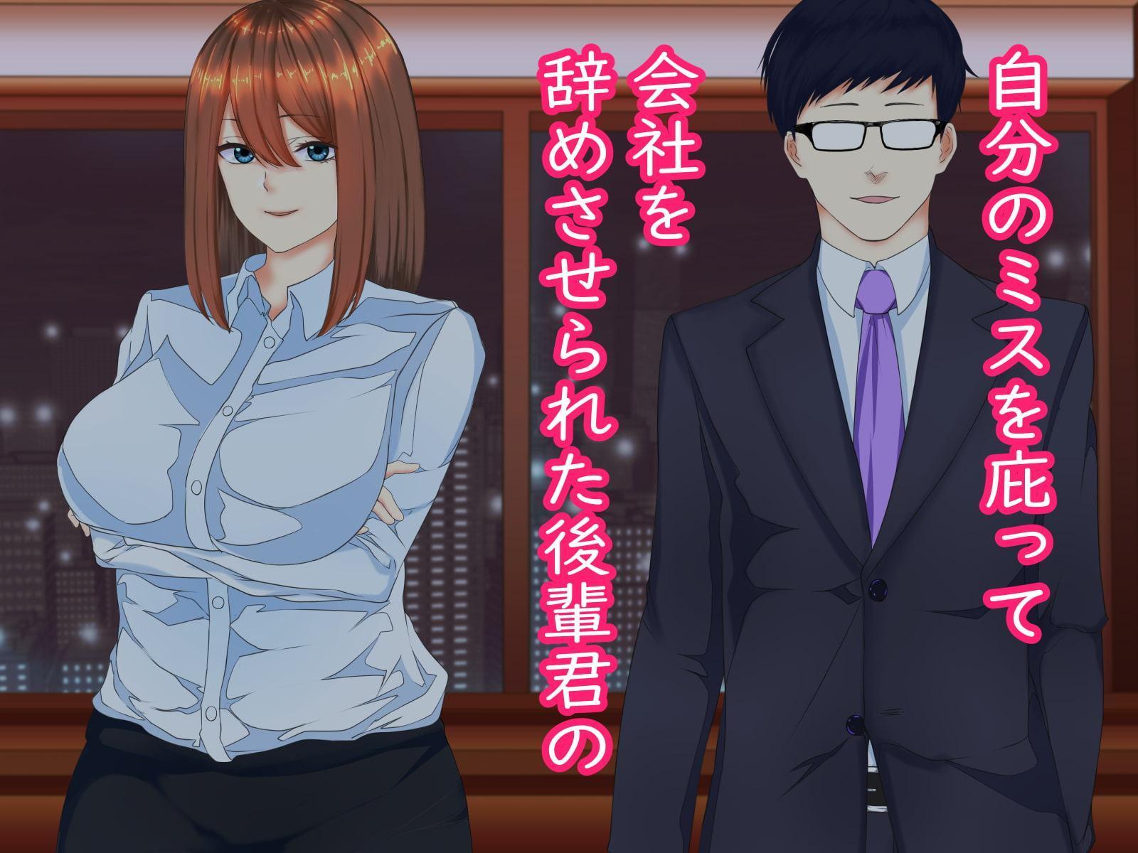 アラサー上司と生ハメ祭り