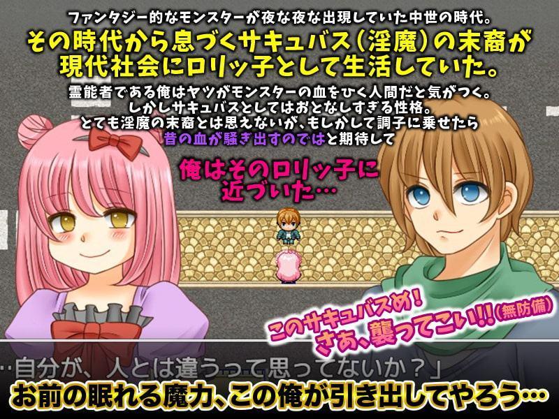 お前さぁ、サキュバスなんだから俺を搾れよ