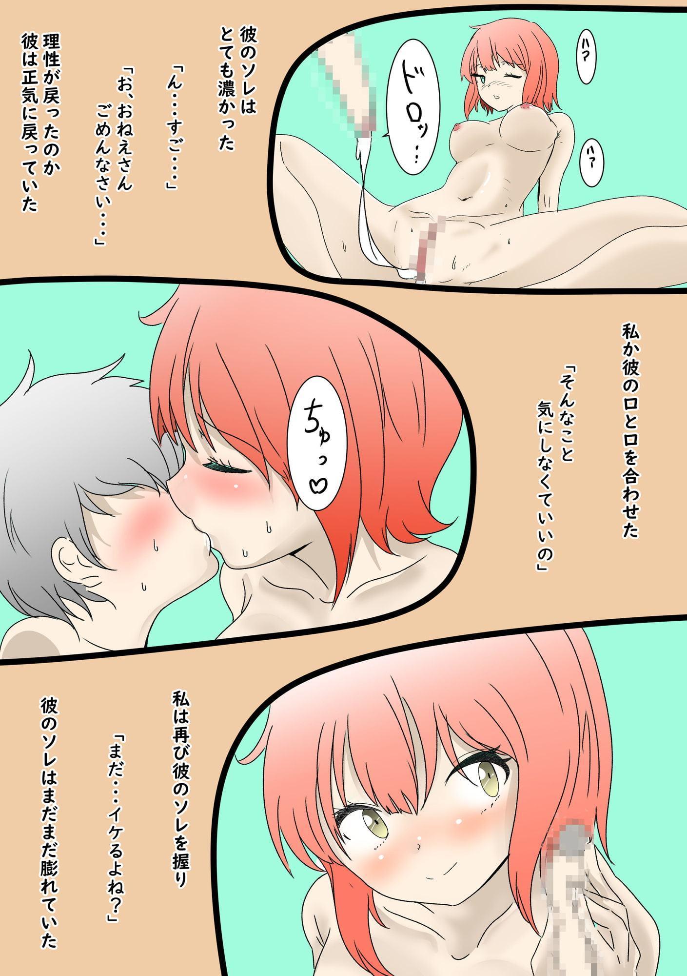 少年とお姉さん