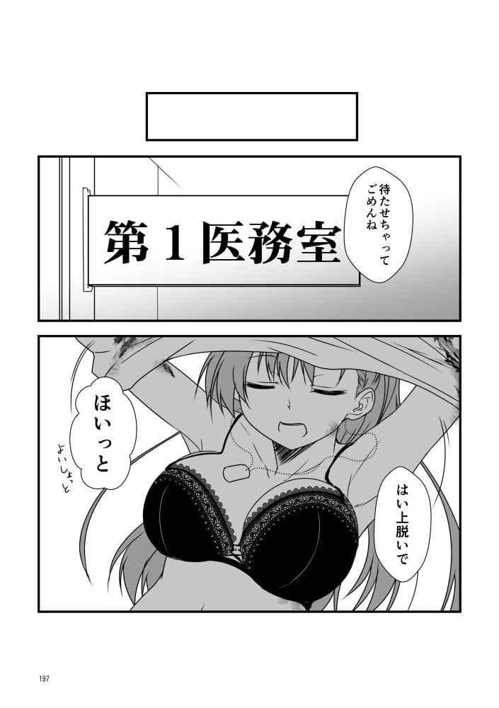 艦隊ジャーナル総集編 Sequence 5