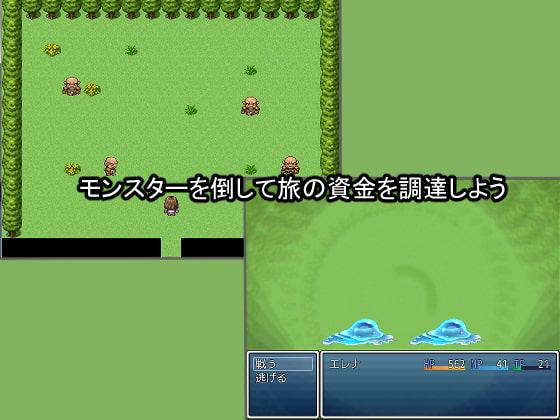 褐色少女が都会に行くRPG