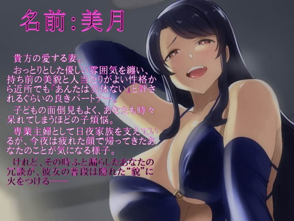 売女ごっこ～あなた、今夜はボディコン売女な私と過ごしませんか～