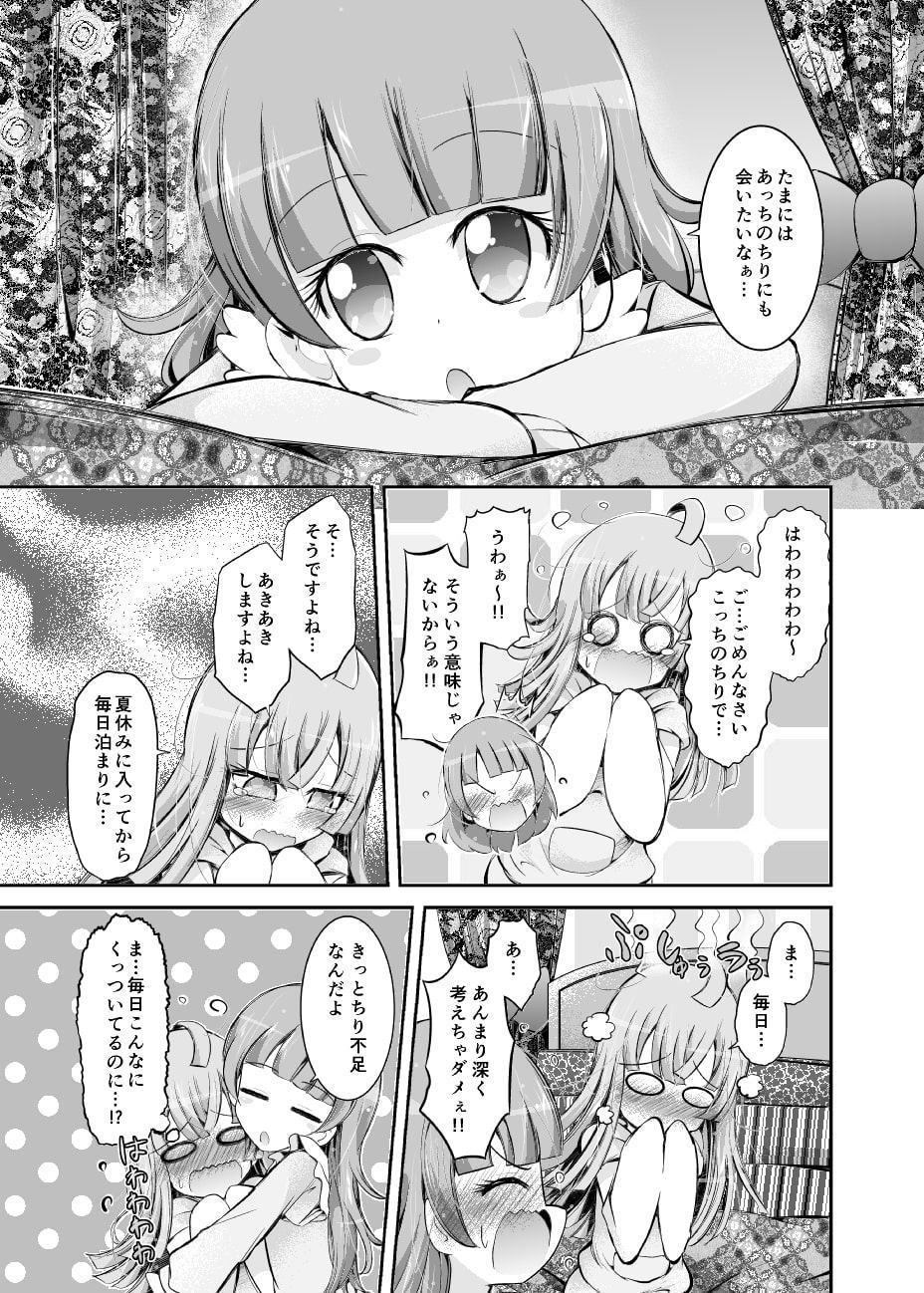 甘くなるのはこれから