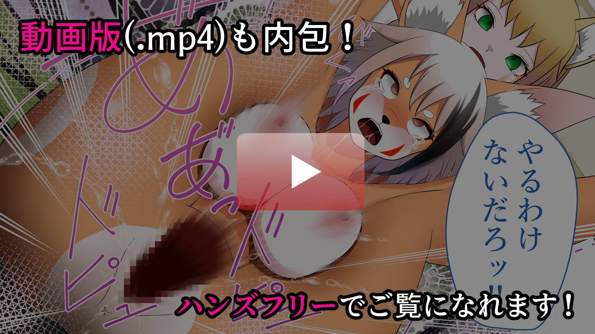 ケモ狐の姉と狐耳の妹に種付交尾で調教して犯しまくる話