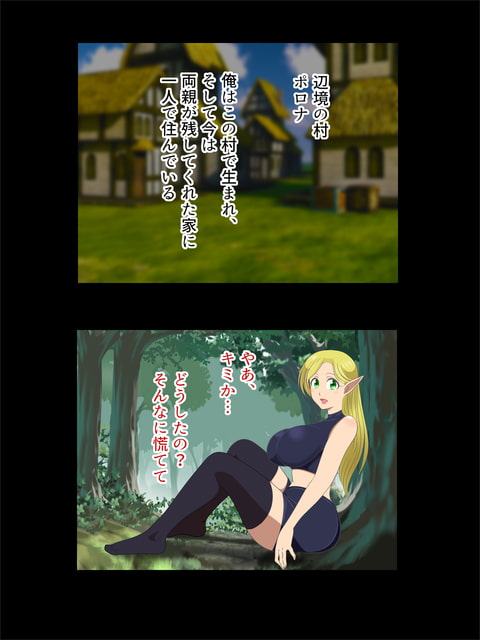 ずっと憧れてたエルフのお姉さんを犯す