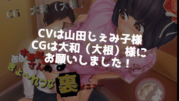 中華料理屋さんのきょ〜れつな裏メニュ〜