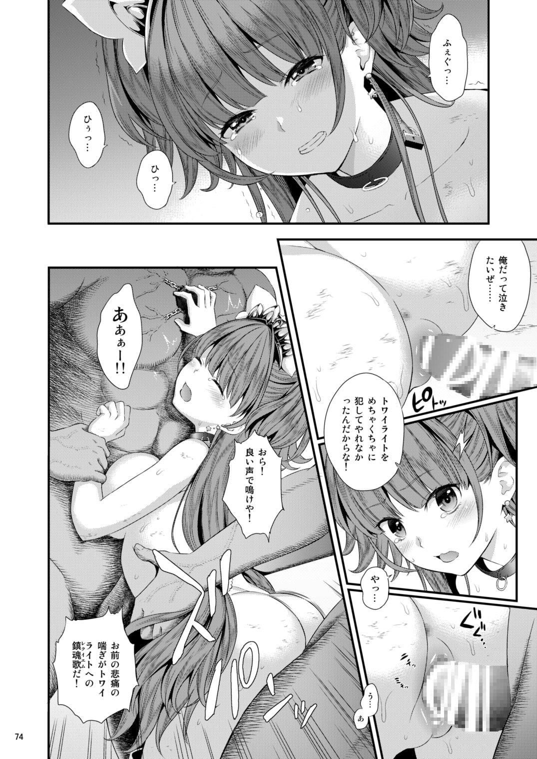 性奴隷戦姫総集編
