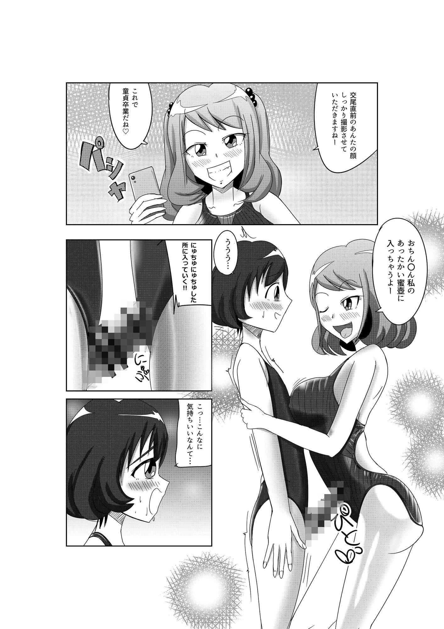 S女M男の競泳水着パコックス