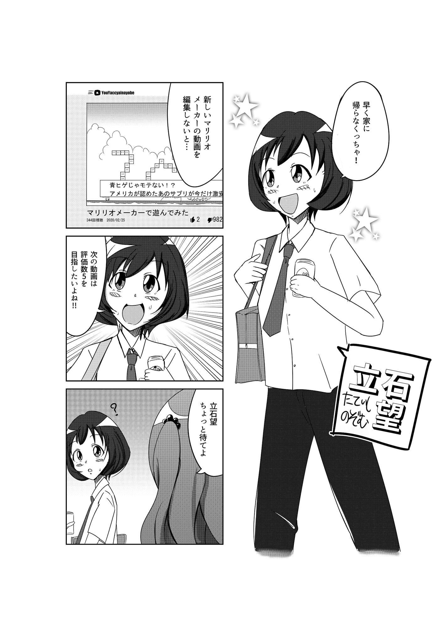 S女M男の競泳水着パコックス