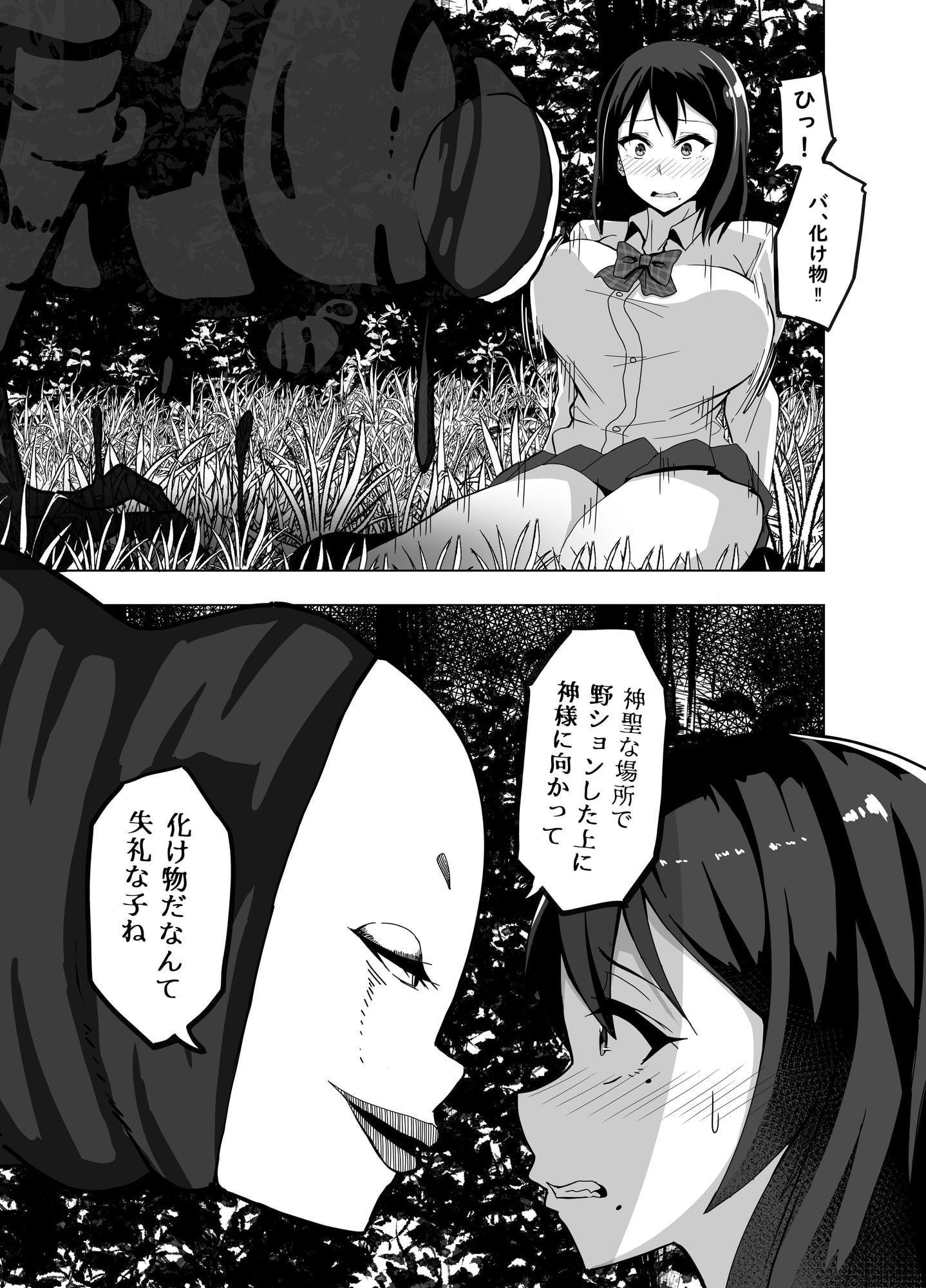 TransfurGirls Auction : 04.5