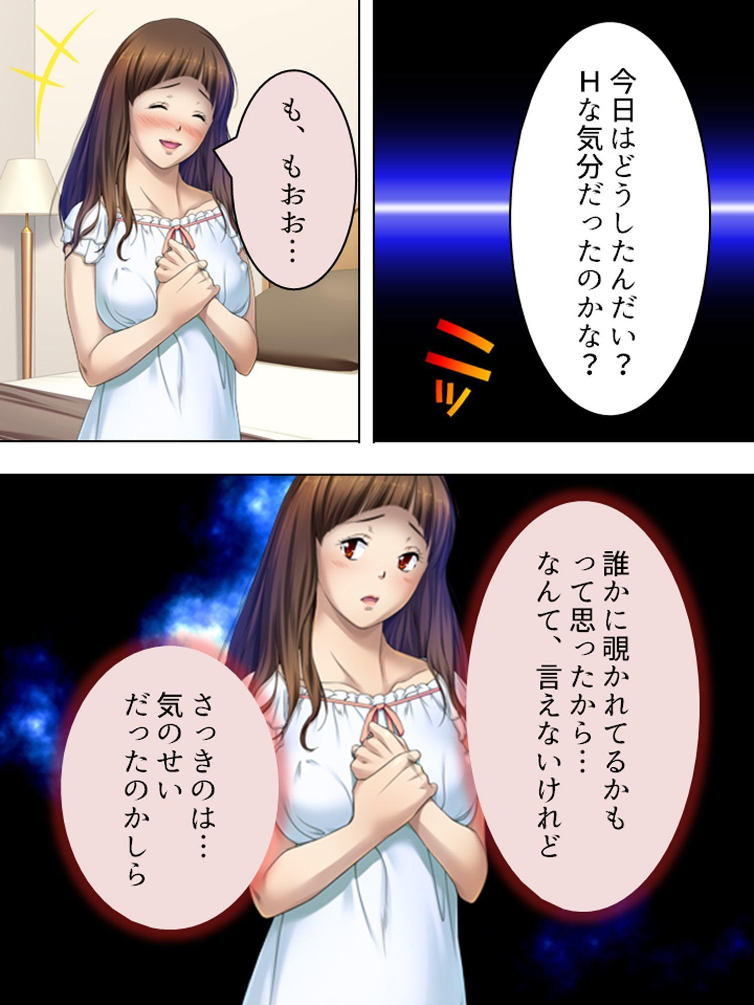 夫に言わないで!私…あなたの親兄弟に抱かれています 1巻