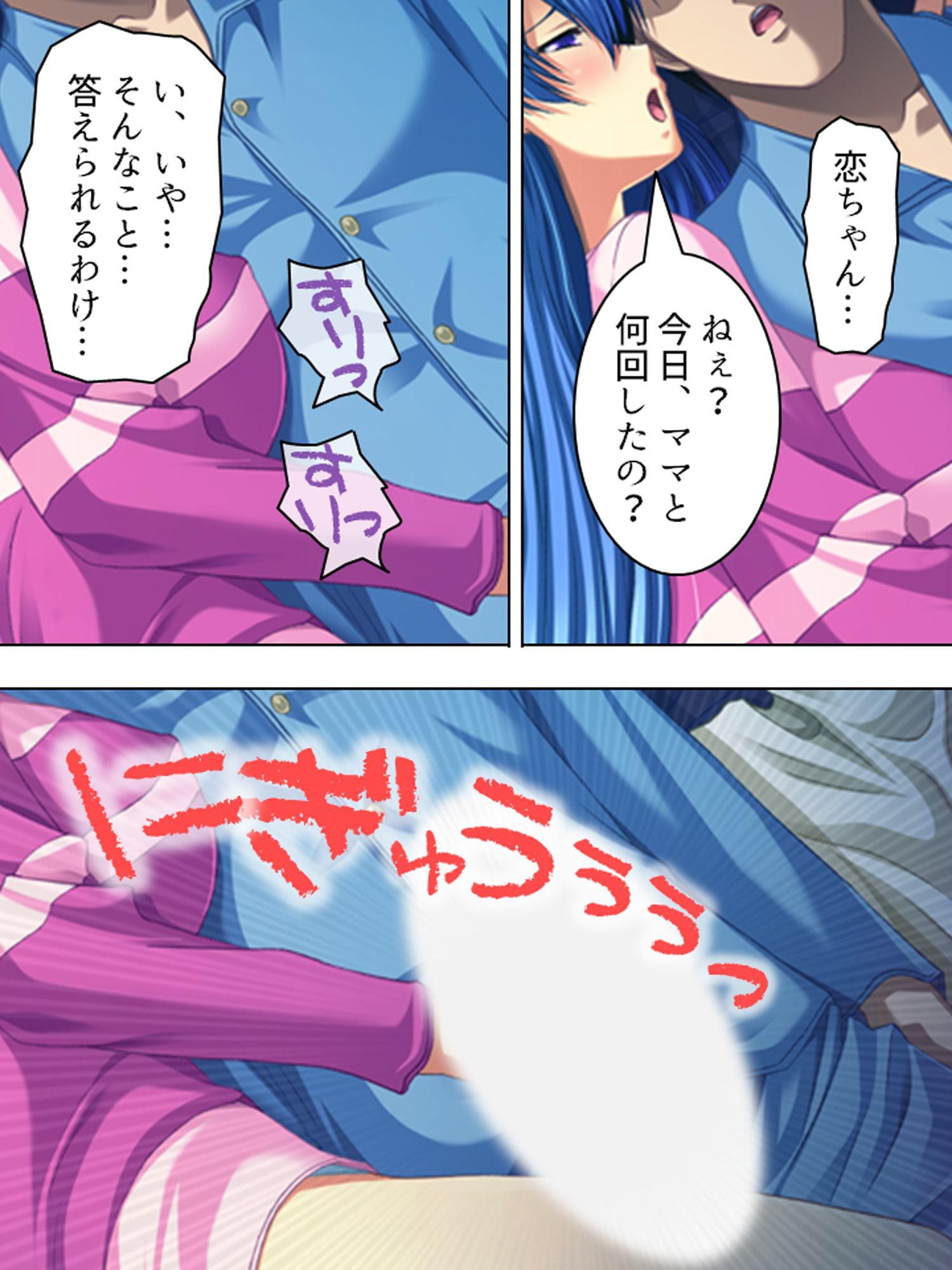 今日も妻の目を盗み義娘の肉体に溺れる俺 3巻