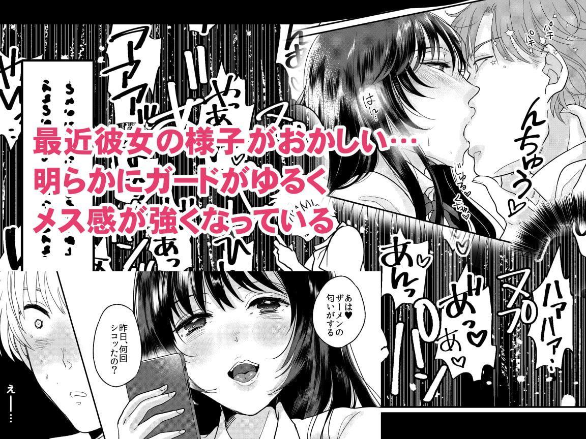 嫌いな同級生が意中の彼女に憑依した