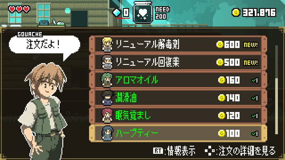 マジックポーション・ミリオネア