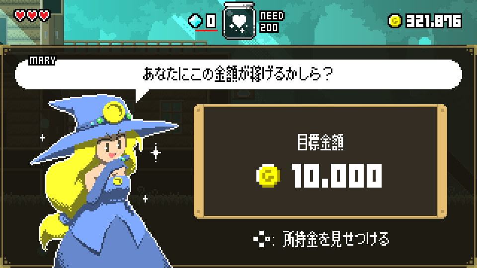 マジックポーション・ミリオネア