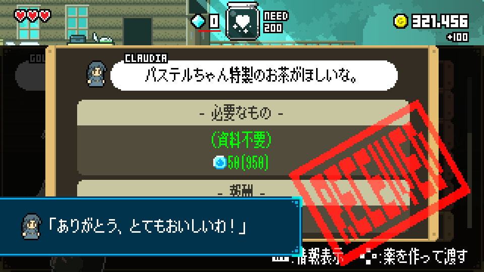 マジックポーション・ミリオネア