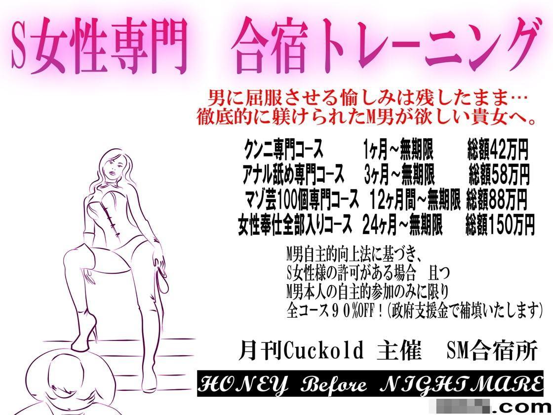 月刊Cuckold 2020年4月号