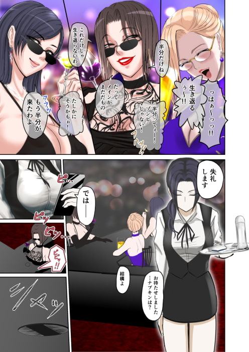 街中にオチンポのある風景 ～BAR編 & ファーストフード編～