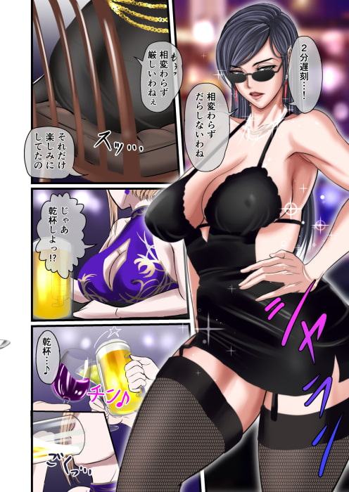 街中にオチンポのある風景 ～BAR編 & ファーストフード編～