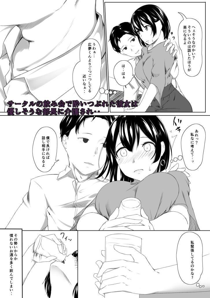 はじめてのひめごと… ～出会い編～