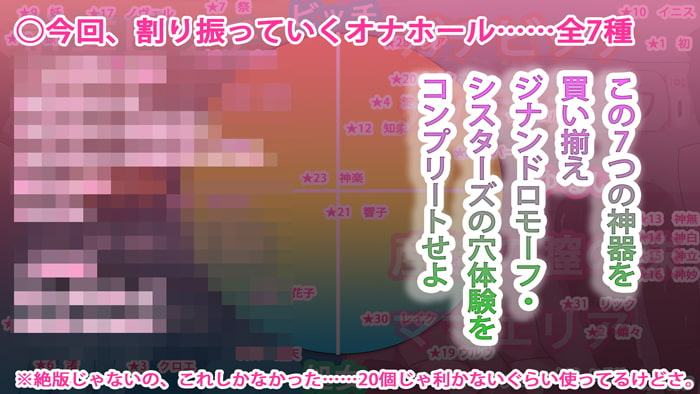ジナシス☆レビュアーズ～実録!看板娘のオナホール徹底検証～