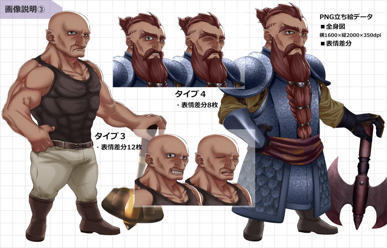 立ち絵素材【ドワーフA】