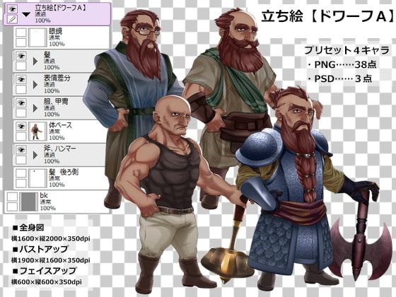 立ち絵素材【ドワーフA】