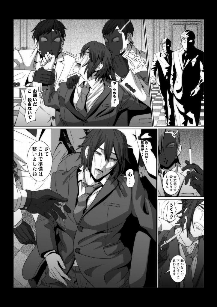 イケメン女子が変態執事になるまでの物語。