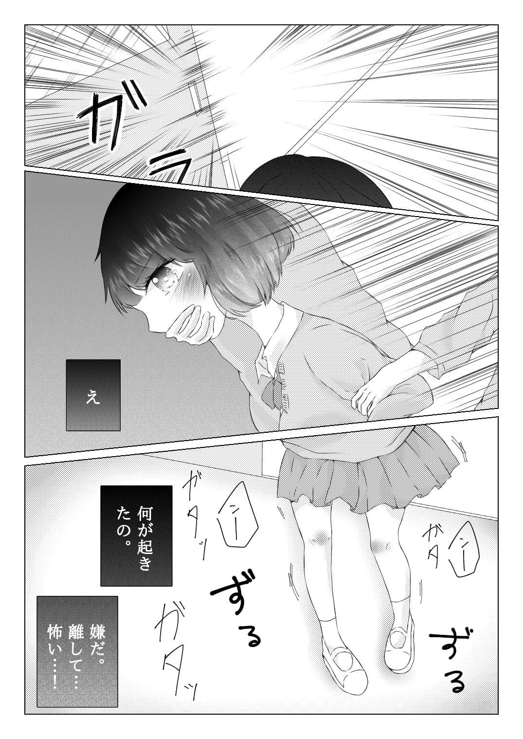 寝取られ完全敗北