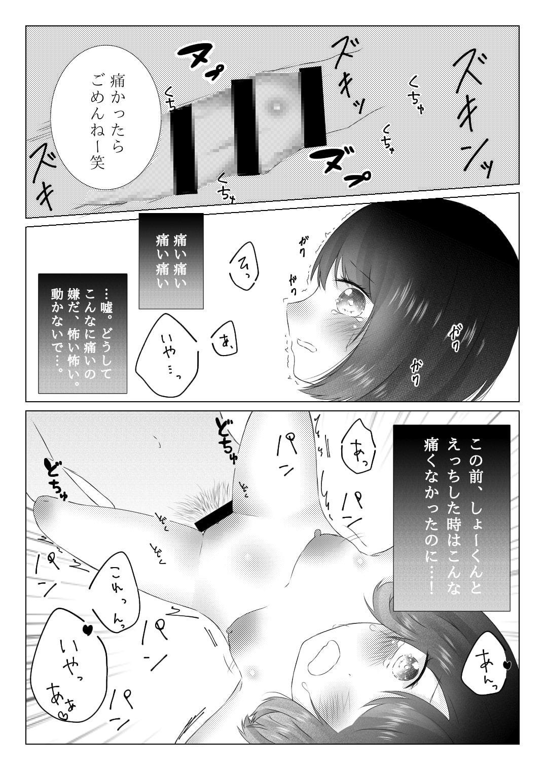 寝取られ完全敗北