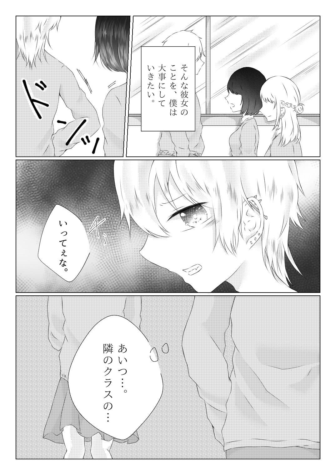 寝取られ完全敗北