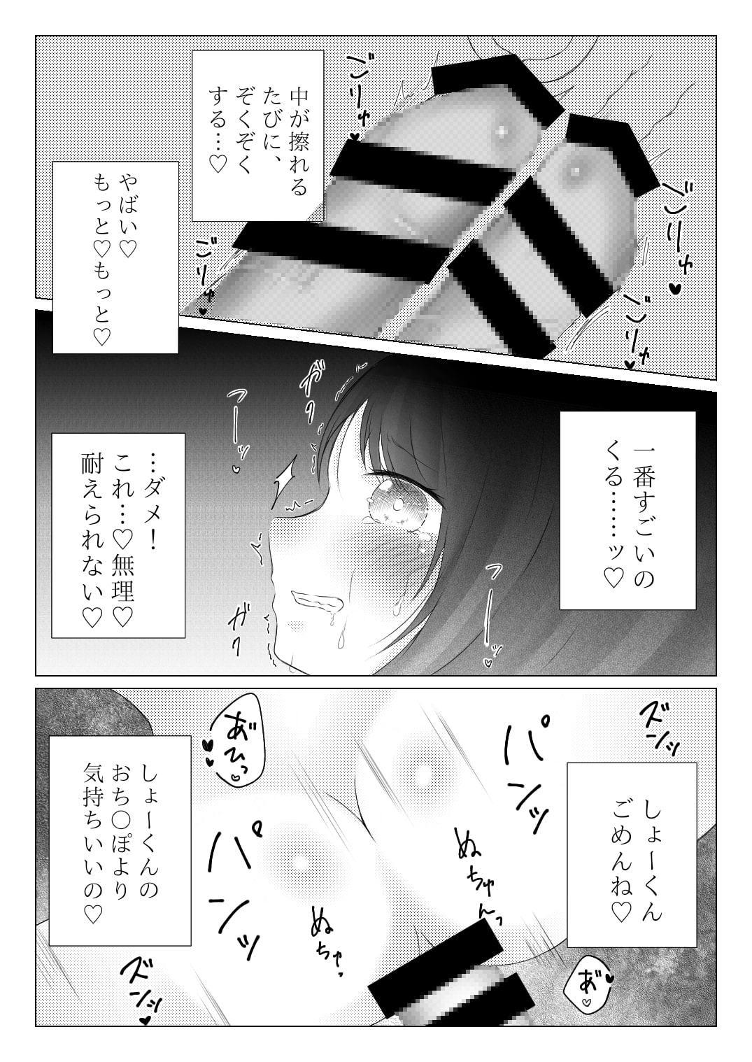 寝取られ完全敗北