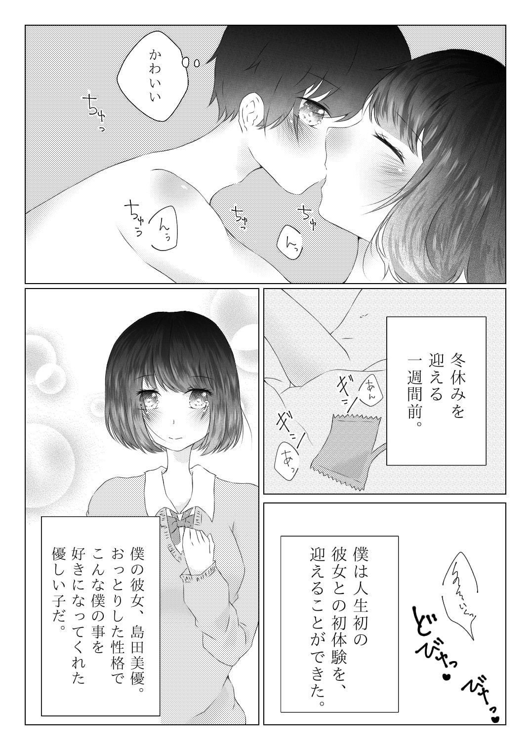 寝取られ完全敗北